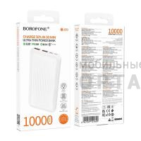 Аккумулятор внешний BOROFONE BJ80 Clever, 10000mAh, , пластик, PD20Вт, 2 USB выхода, Type-C, цвет: белый (1/66)