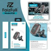 Держатель автомобильный FaizFull F19